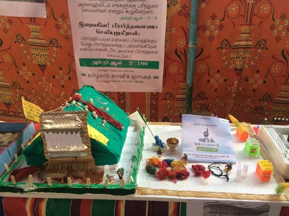 Outdoor Dawah Exhibition